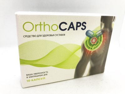 OrthoCAPS (ОртоКапс) - капсулы для суставов, хрящей и костей 1546402120 фото