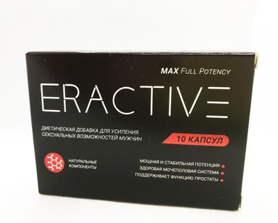 Эрактив капсулы для потенции Eractive 10 шт. 1549133630 фото